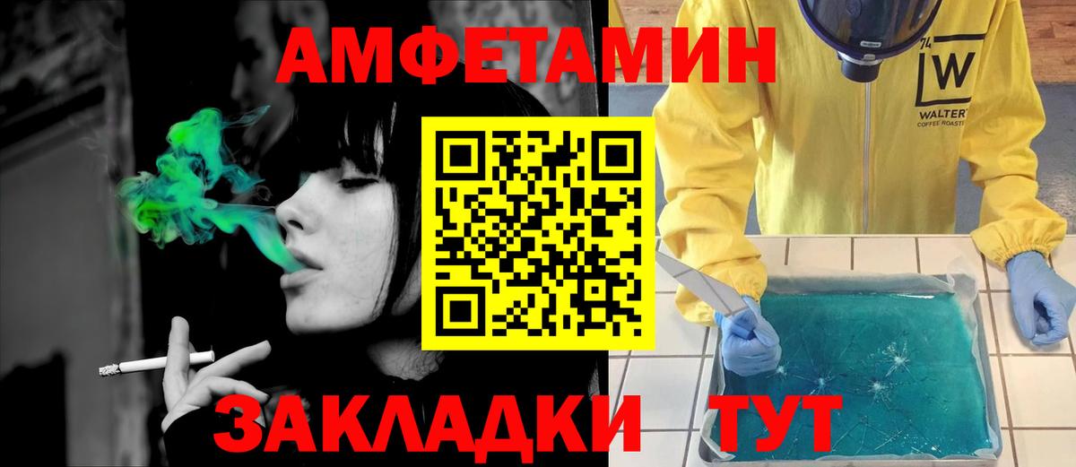 Киржач  Amphetamine Розовый  АМФЕТАМИН  Вход с VPN 