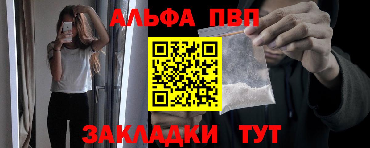 A-PVP крисы CK Киржач