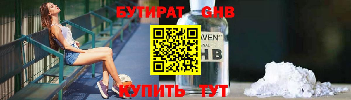 Киржач  БУТИРАТ 1.4BDO  Вход с VPN 