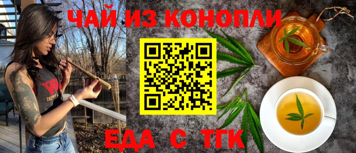 Киржач  Еда ТГК конопля  Вход с VPN 