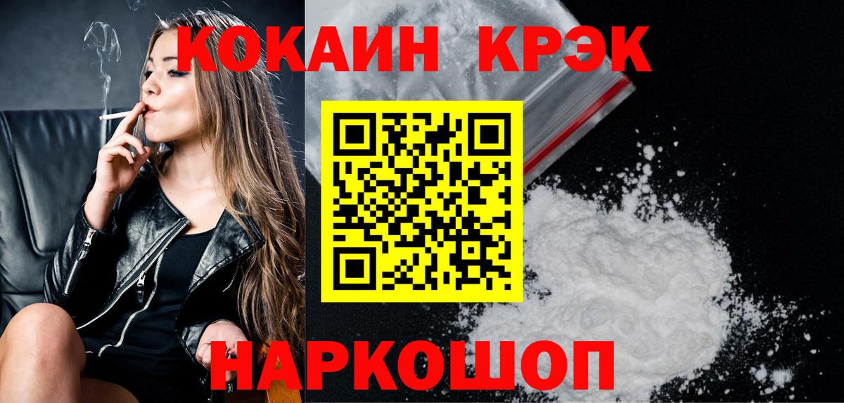 Кокаин FishScale Киржач