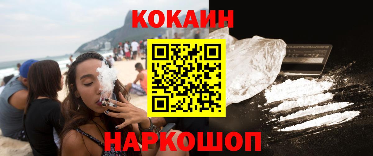 Cocaine  Вход с VPN  COCAIN 97%  Киржач  Кокаин 98% 