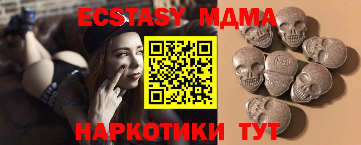MEGA зеркало  Ecstasy  Экстази 99%  Вход с VPN  Экстази 250 мг  Киржач 