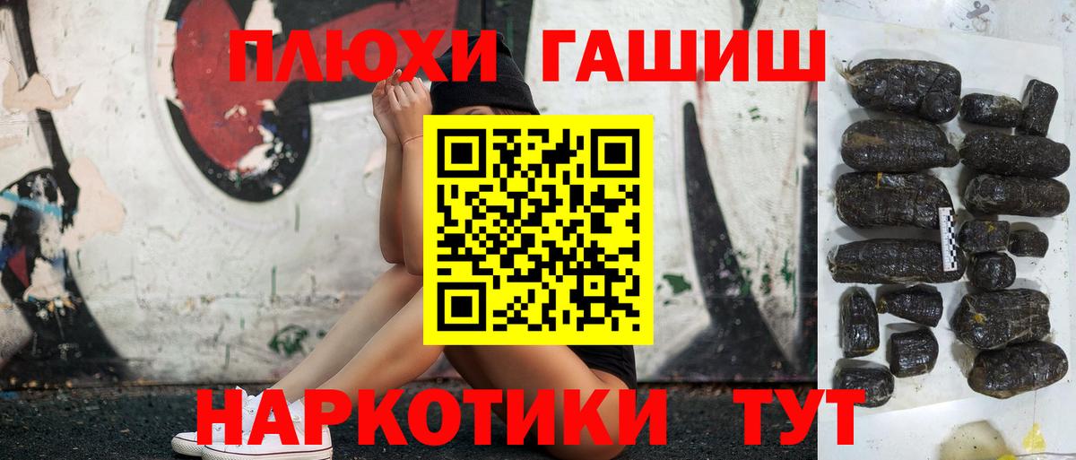 ГАШИШ 40% ТГК Киржач