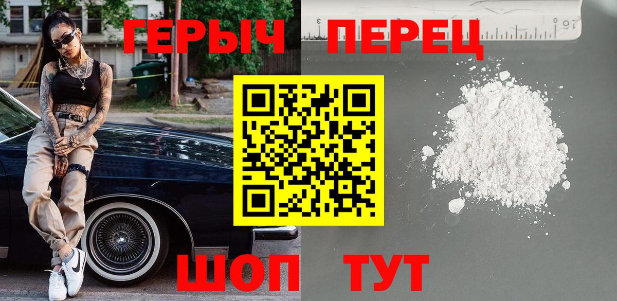 Киржач  ГЕРОИН афганец  Вход с VPN 