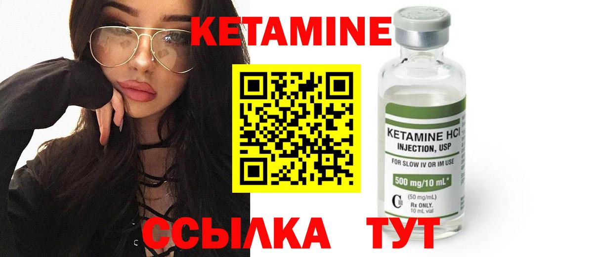 Киржач  Кетамин ketamine  Вход с VPN 