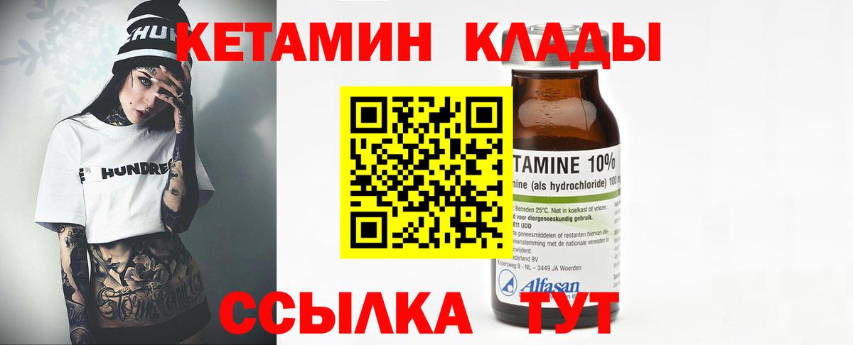 КЕТАМИН ketamine Киржач