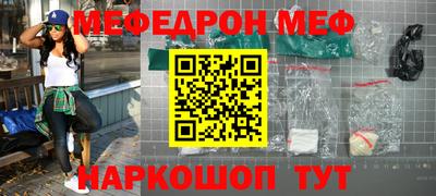 мефедрон VHQ Севастополь