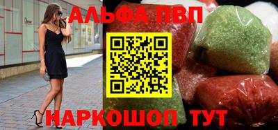 мефедрон VHQ Севастополь