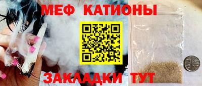 мефедрон VHQ Севастополь