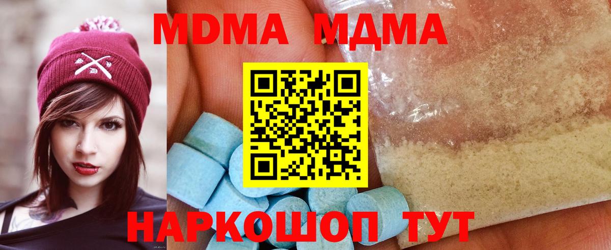 MDMA Molly  MDMA  Вход с VPN  Киржач  MDMA молли 