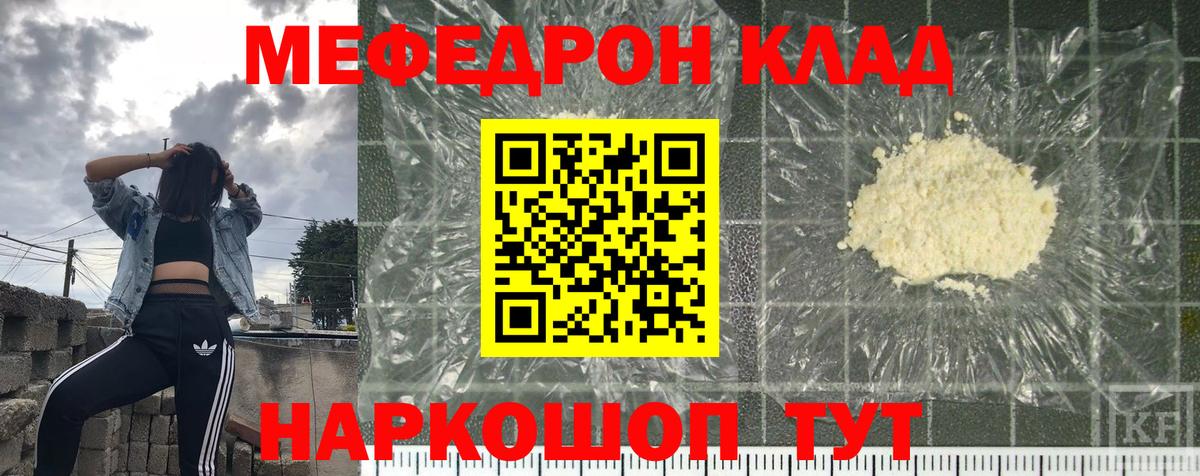 Меф 4 MMC  МЕФ  Киржач  Мефедрон  цена наркотик  Меф кристаллы  Вход с VPN 