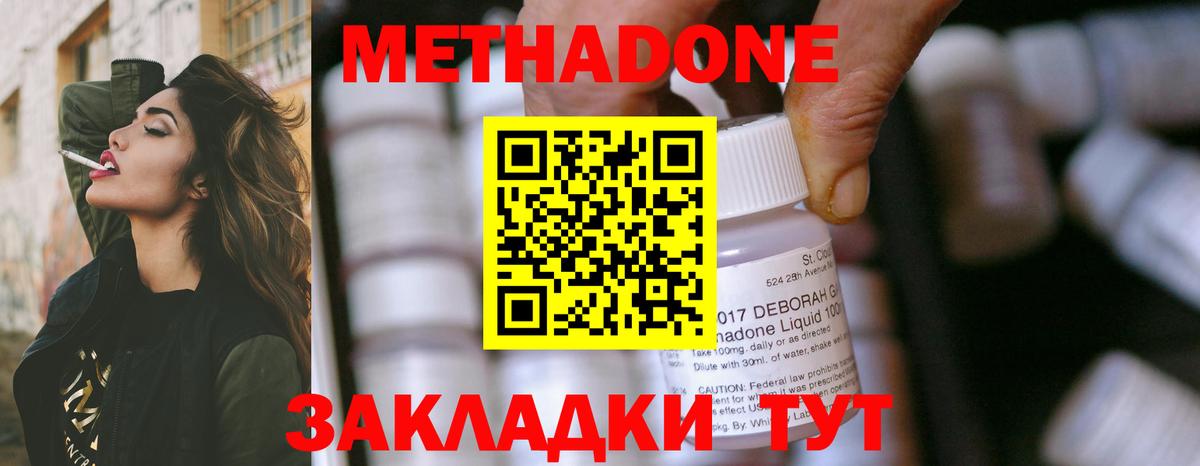 МЕТАДОН VHQ  Вход с VPN  Киржач 