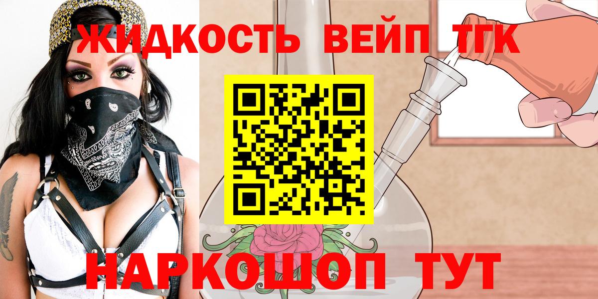 Дистиллят ТГК концентрат Киржач