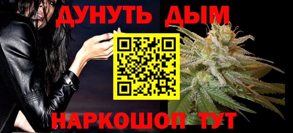 Киржач  МАРИХУАНА семена  Вход с VPN  Шишки марихуана White Widow 